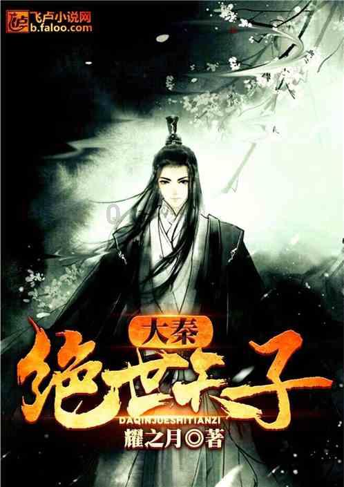 逃出漂亮花谷